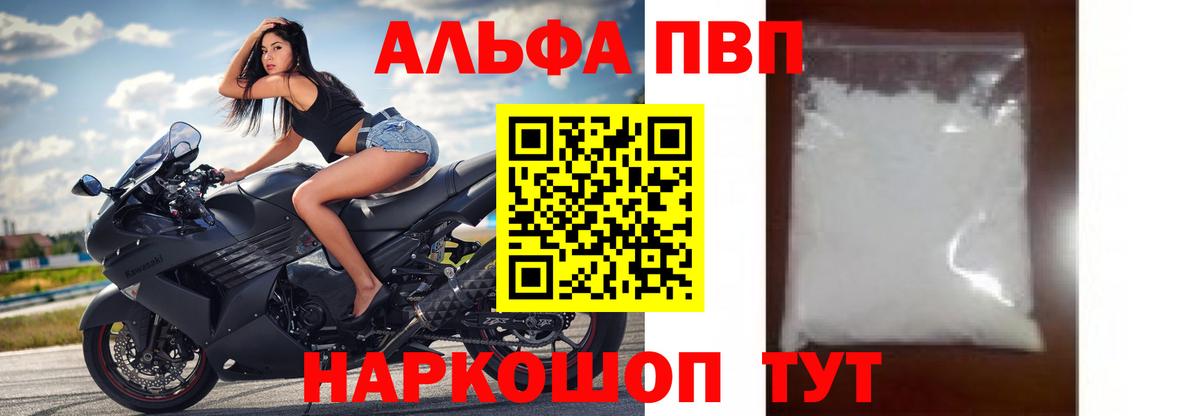 Копейск  Alfa_PVP Соль  Alpha PVP Crystall  Альфа ПВП  Вход с VPN  APVP СК КРИС 