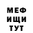Меф мяу мяу Sasha Bozhko
