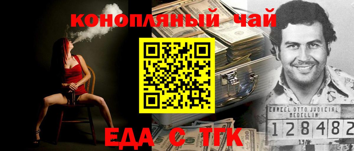 Cannafood марихуана  Вход с VPN  Копейск 
