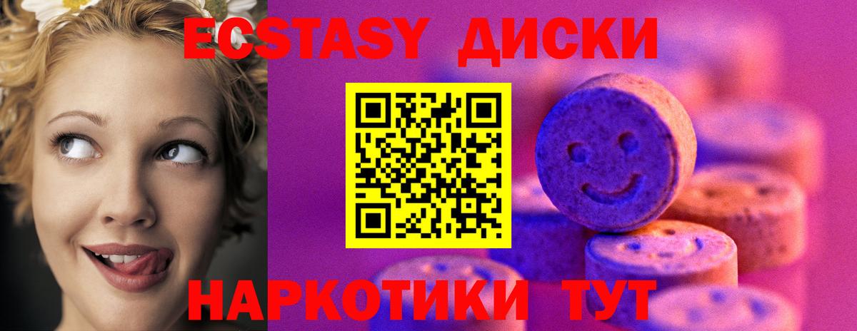 Экстази 280 MDMA Копейск