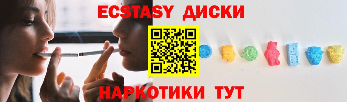 Ecstasy 99%  ЭКСТАЗИ  Вход с VPN  Копейск  Ecstasy VHQ 