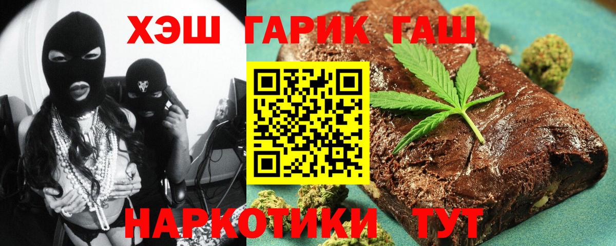 ГАШ hashish Копейск