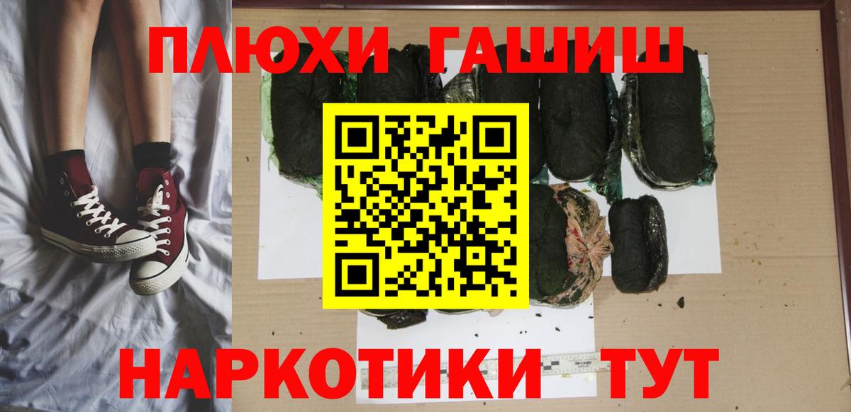 Гашиш Изолятор  ГАШИШ Premium  ГАШ  Копейск  Вход с VPN 