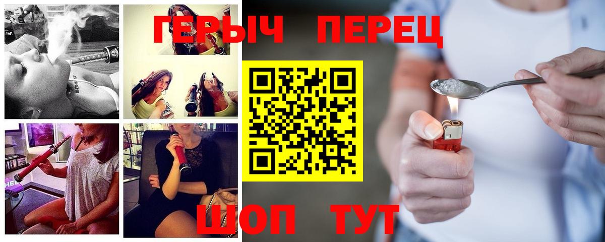 ГЕРОИН хмурый  Героин  Копейск  Вход с VPN 
