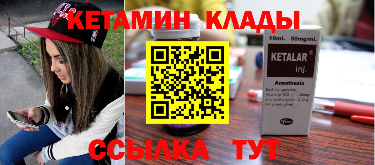 Кетамин ketamine Копейск