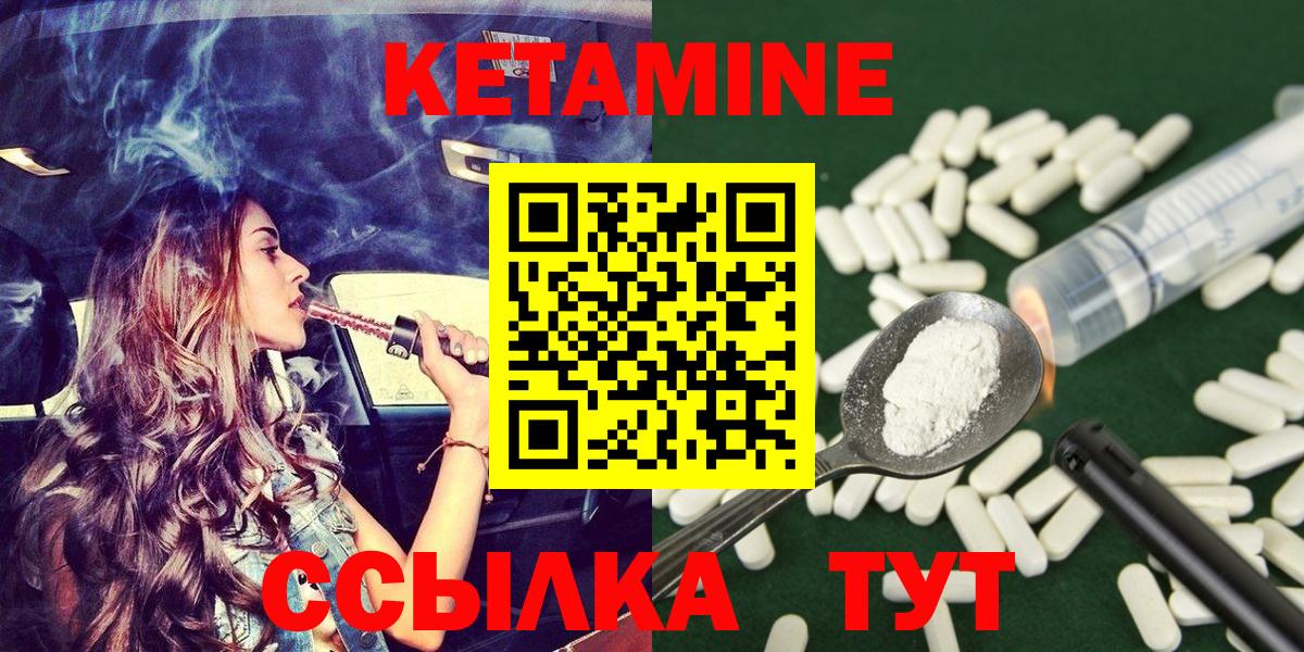 КЕТАМИН VHQ  Вход с VPN  КЕТАМИН ketamine  гидра   Копейск 