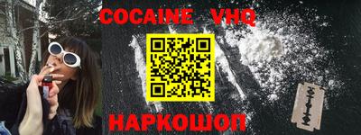 мефедрон VHQ Краснокаменск