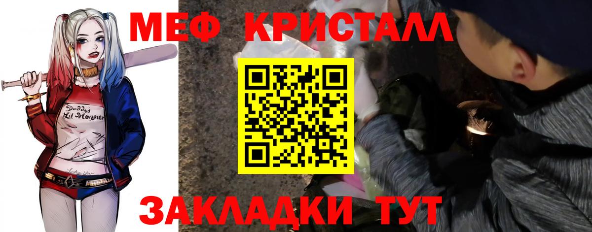 Меф  Копейск