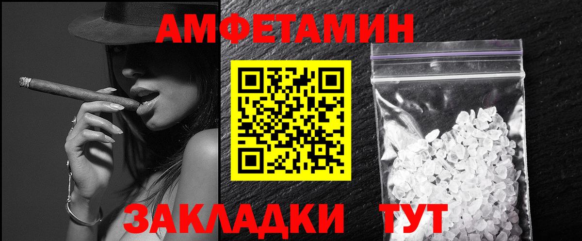 МЕТАМФЕТАМИН пудра Копейск