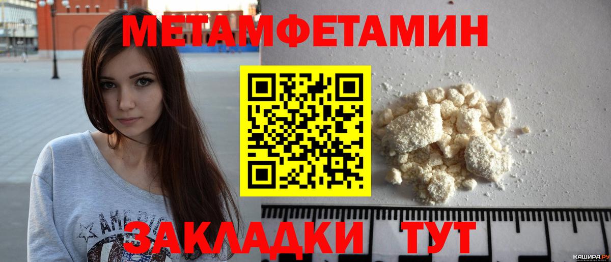 Копейск  Метамфетамин Декстрометамфетамин 99.9%  Метамфетамин Декстрометамфетамин 99.9%  Вход с VPN 