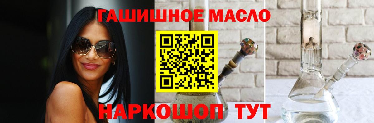 Дистиллят ТГК вейп с тгк Копейск